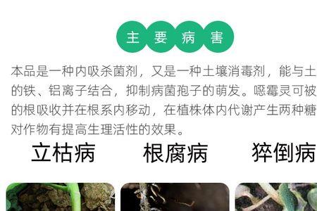 恶霉灵滴灌冲施每亩用量多少