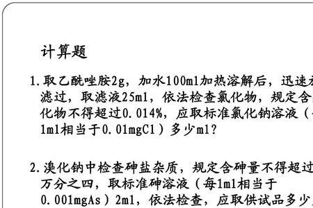 1ml氯化钠等于多少摩尔钠