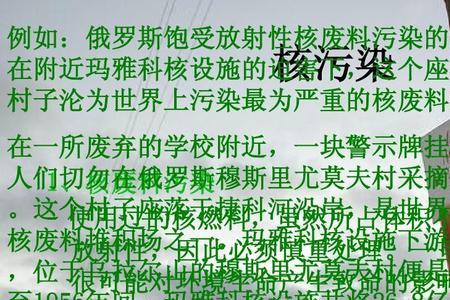 核污染属于化学性污染吗