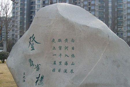 小区风景石刻什么字好