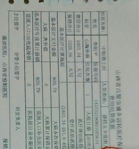 医院即时报销什么意思