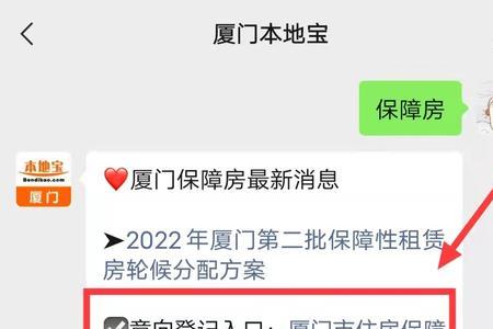 漳州廉租房申请条件2022