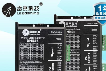 雷赛m542-05驱动器拨码开关怎么调