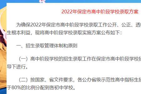 2022年保定学院开学时间