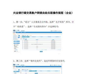 兴业银行怎么解绑合众易宝