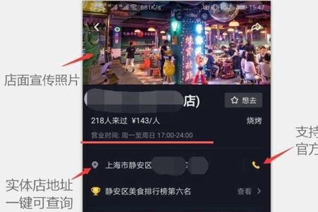 蓝V企业店怎么不显示橱窗