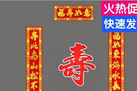 求66岁祝寿对联