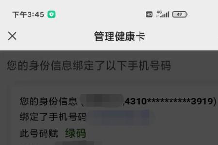 苹果手机公交卡怎么绑定健康宝