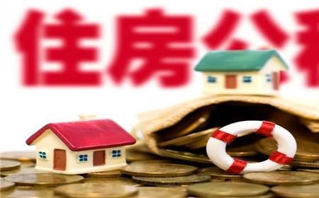 补充公积金26%什么意思