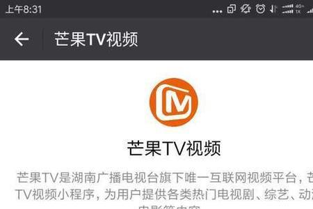 芒果tv为什么不按播放记录播放