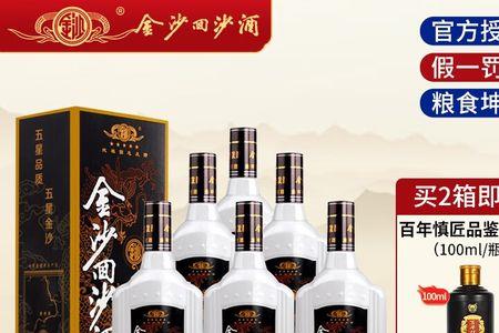 51度金沙回沙酒没有酒花