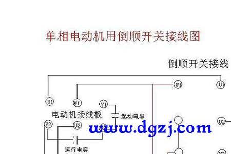 单相电机水泵怎么调整正反转