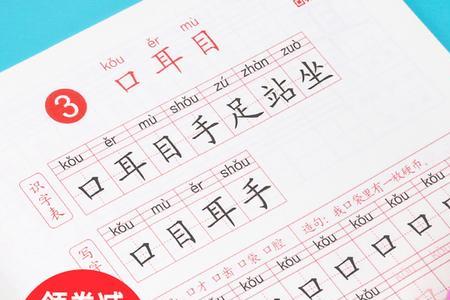 幼儿初学汉字入门简笔字