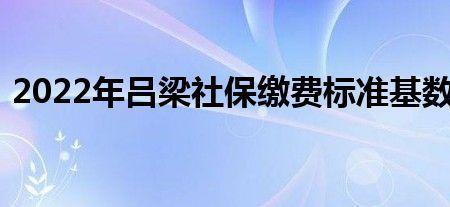 社保基数计息法举例说明