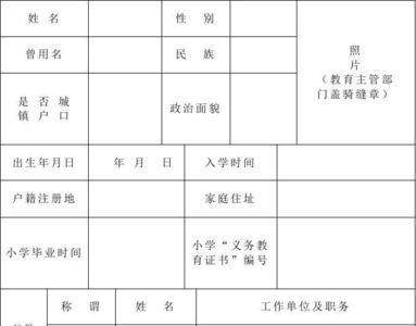 小学学籍可以有多个吗