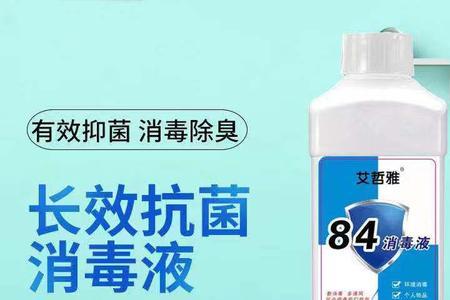 次氯酸钠能当做84消毒液使用吗