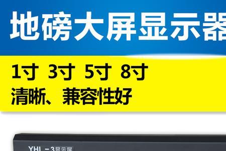 耀华电子地磅秤显示ol