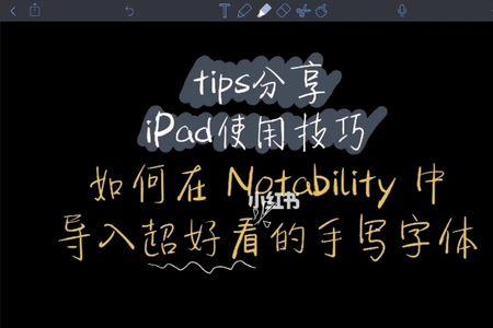 ipad手写字体哪里下载