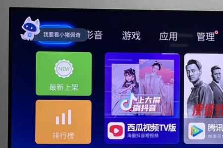 酷开电视语音喊什么