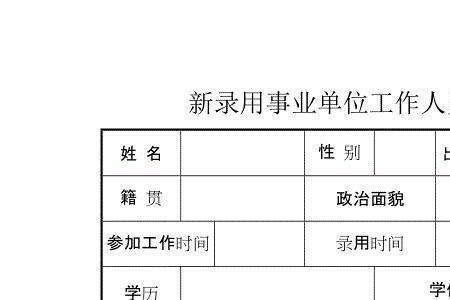 新录用公务员试用期为多少月