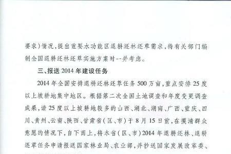 关于2023年退林还耕最新规定