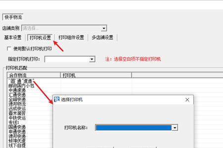 圆通管家面单怎么回收