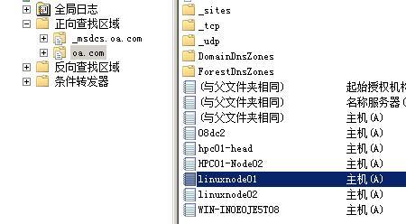 windows如何查看本机的hostname