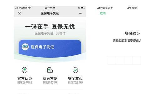 浙江电子医保卡怎么取号