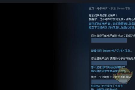 steam客服不回复怎么办