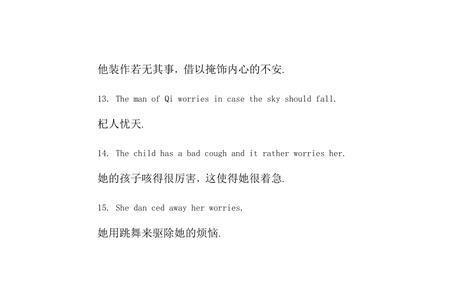 worry等于什么短语两个空