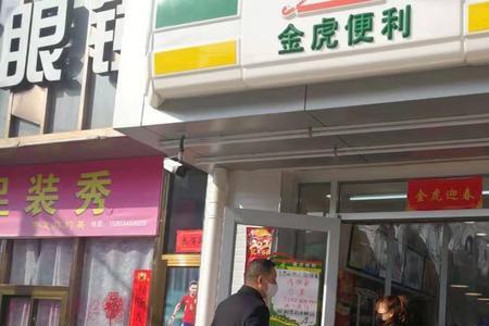 为什么金虎便利店的东西贵