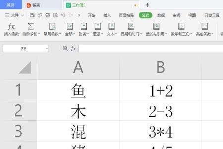 wps合并表格怎么计算合并得行数