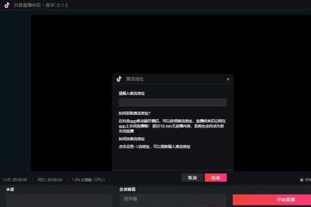 为什么抖音直播观众听不到音乐