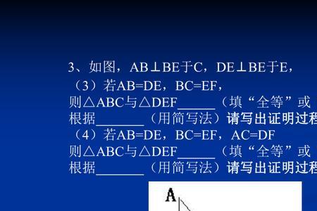 证明hl定理的两种方法