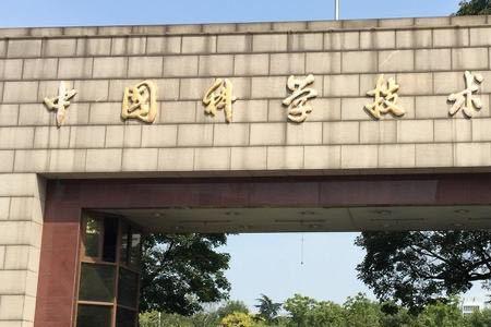 安徽科技大学是211还是985