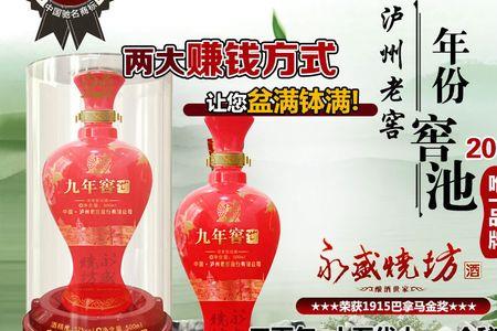 永盛烧坊和泸州老窖哪个好