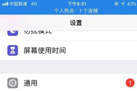 iphone为什么不能设置时间