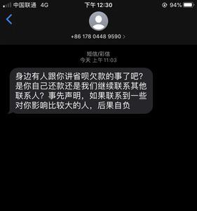 滴滴金融逾期会炸通讯录吗