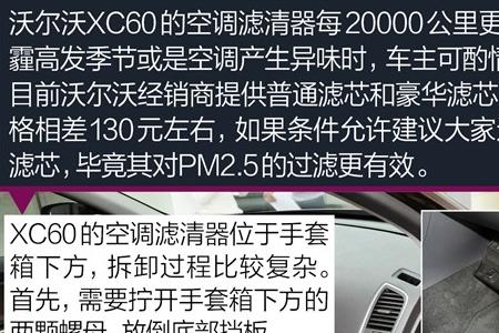 12款沃尔沃xc60换汽油泵教程