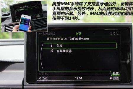 奥迪mmi系统声音时有时无