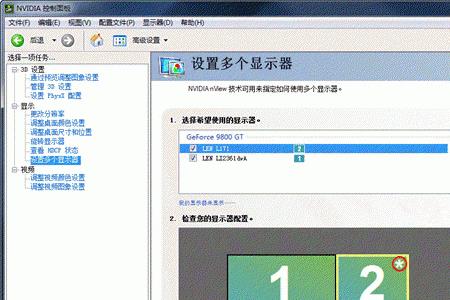 win7旗舰版一机双屏设置方法