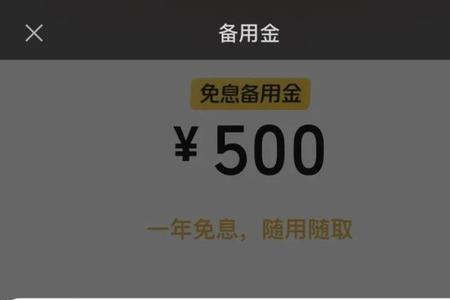 中原消费金融有7天备用金吗