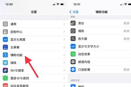 苹果13升级ios16怎么设置显示时间