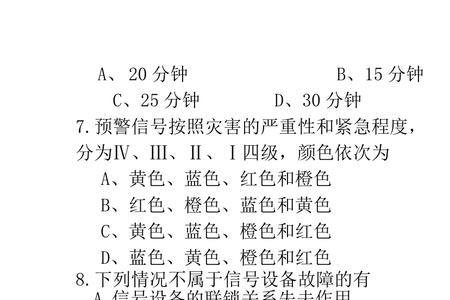 地铁安检考试内容