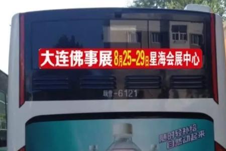 大连大可以酒店乘座什么公交车