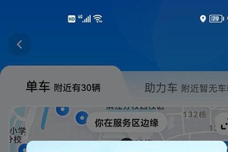 哈啰出行可以跨省吗