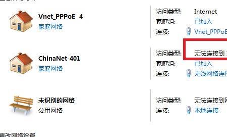 宾馆wifi已连接不可上网