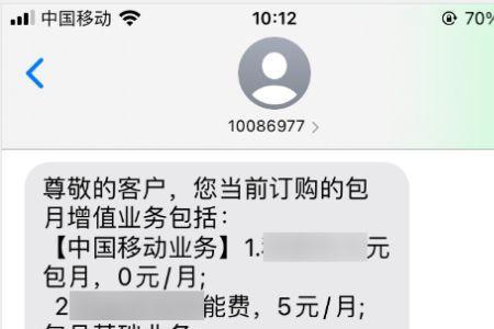 收到10086大数据短信什么情况