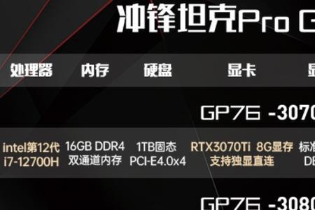 微星gp76续航多久