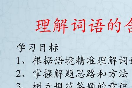 不可以事先推测的词语是什么